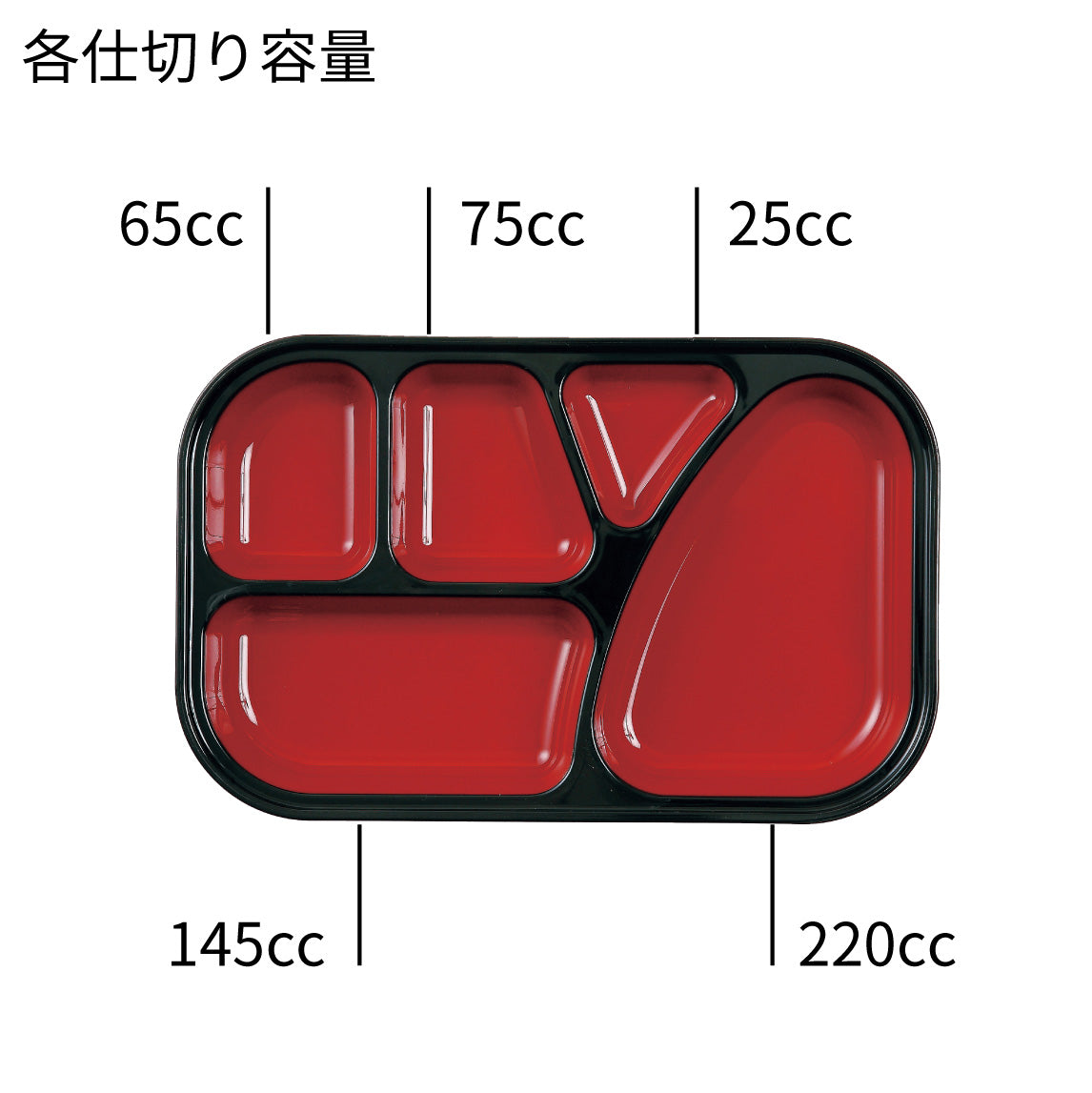 【リターナブル 副食固定容器】F-260-W(角丸) 幅266mm