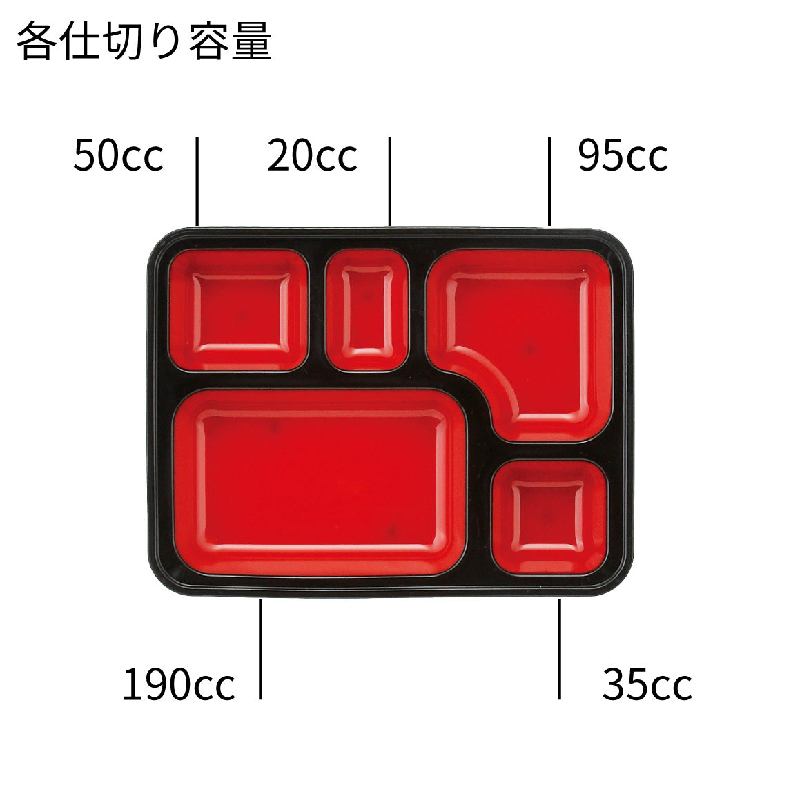 【リターナブル 副食固定容器】F-220-W 幅220mm