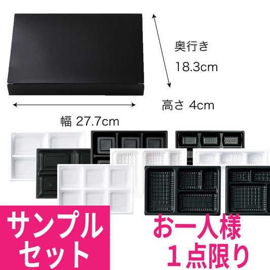 サンプル・１点からのご注文受付開始！