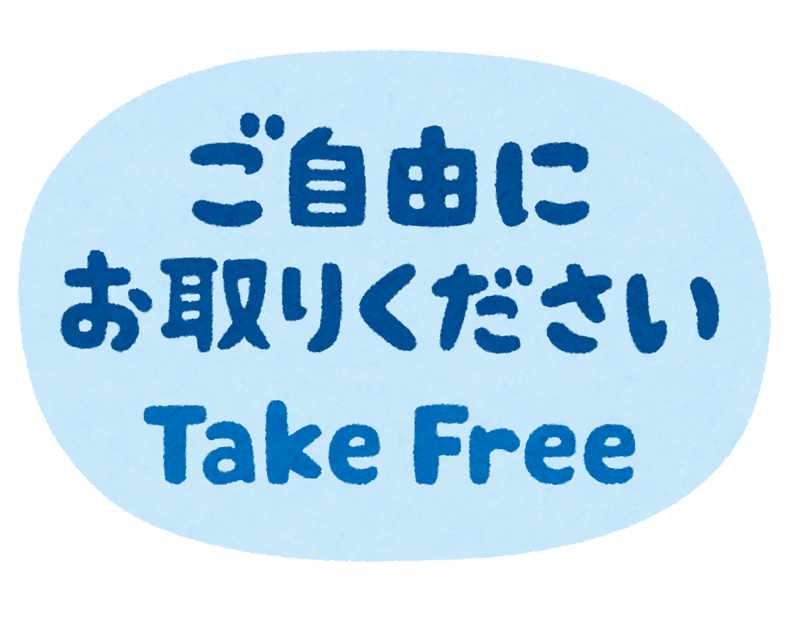 サンプルがある商品