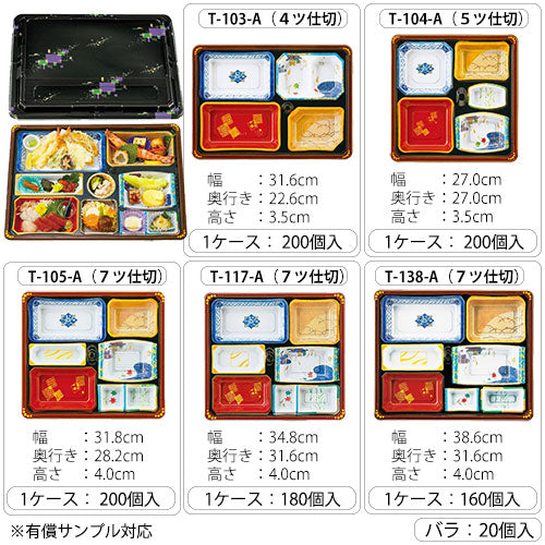 【仕出し弁当】幅 275-435mm 会席膳セット　三彩柄蓋・本体セット（サイズ6種）