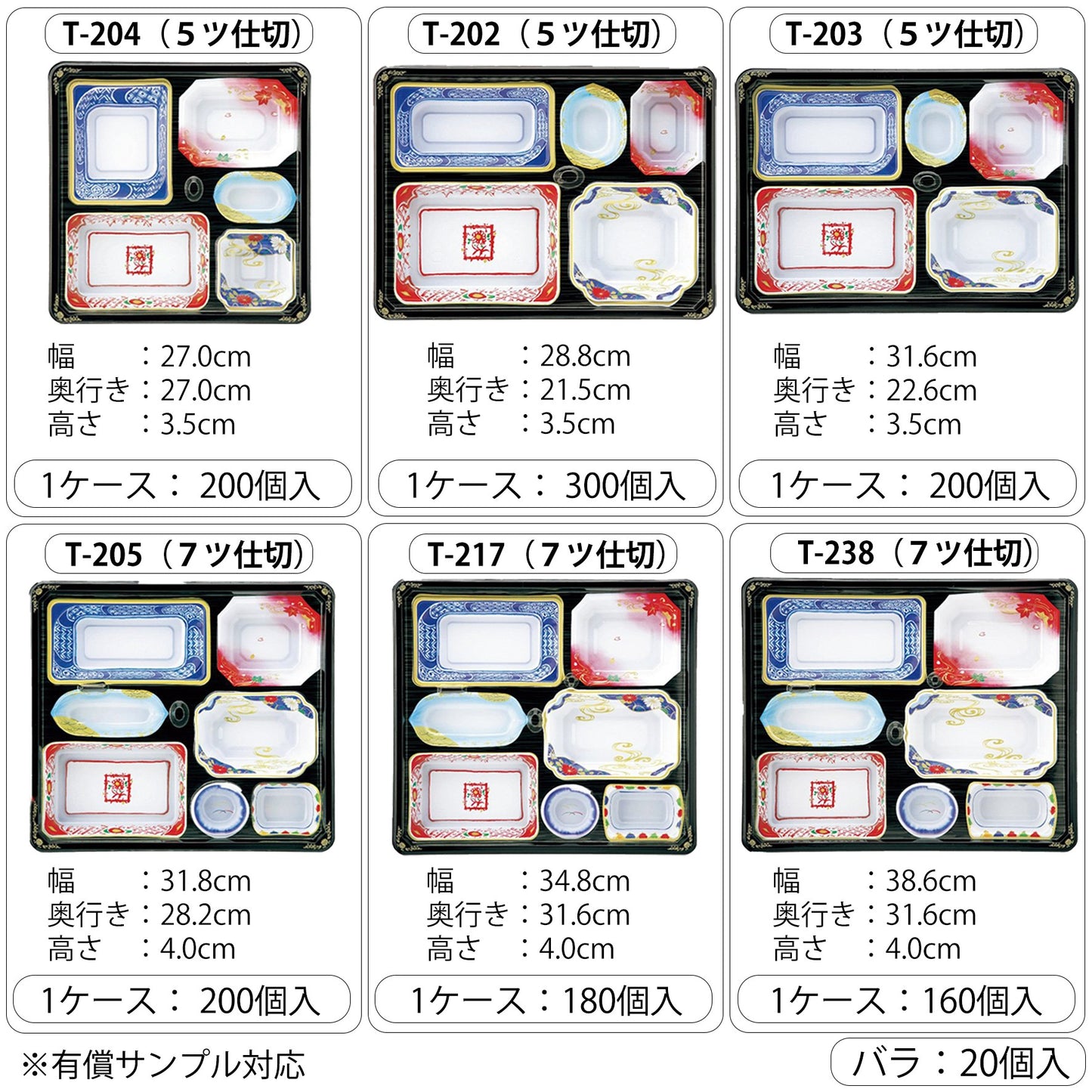 【仕出し弁当】幅 275-435mm 会席膳セット　三彩柄蓋・金彩柄本体セット（サイズ6種）