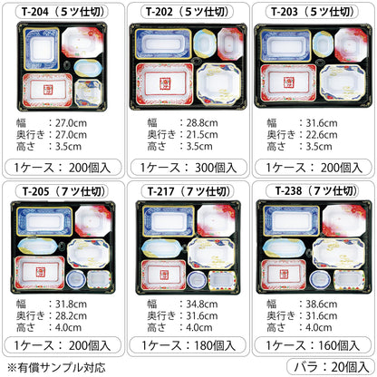 【仕出し弁当】幅 275-435mm 会席膳セット　三彩柄蓋・金彩柄本体セット（サイズ6種）