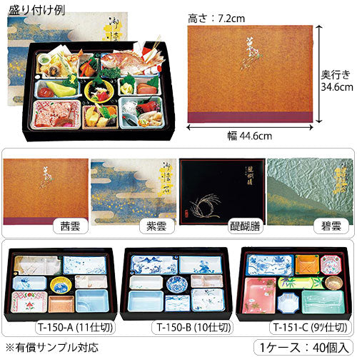 【紙BOX 大型】AS-150　セパレート　幅 45cm 外箱+中仕切（外箱４種+中仕切 3種）