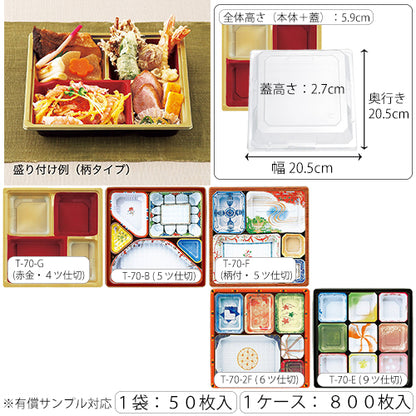 【電子レンジ対応】ワンウェイ　T-70シリーズ 本体＋蓋セット（中仕切）