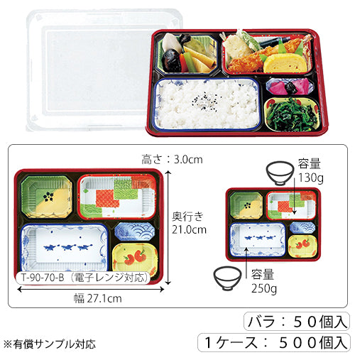 【仕出し弁当】ワンウェイ　T-90-70シリーズ 本体＋蓋セット（本体２種）
