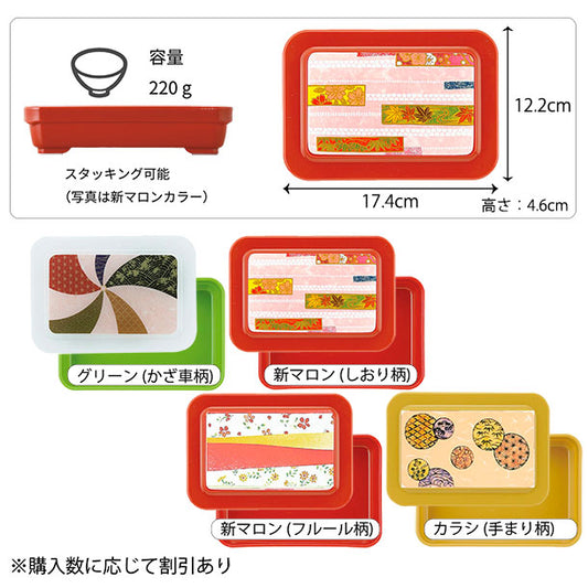 【リターナブル　主食容器】S-12　幅174mm/容量220g