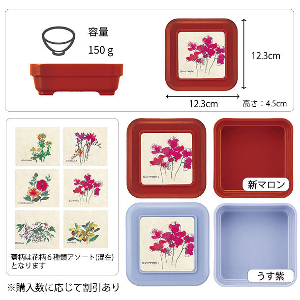 【リターナブル　主食容器】S-19シリーズ スタック型（ハーフライス）幅123mm