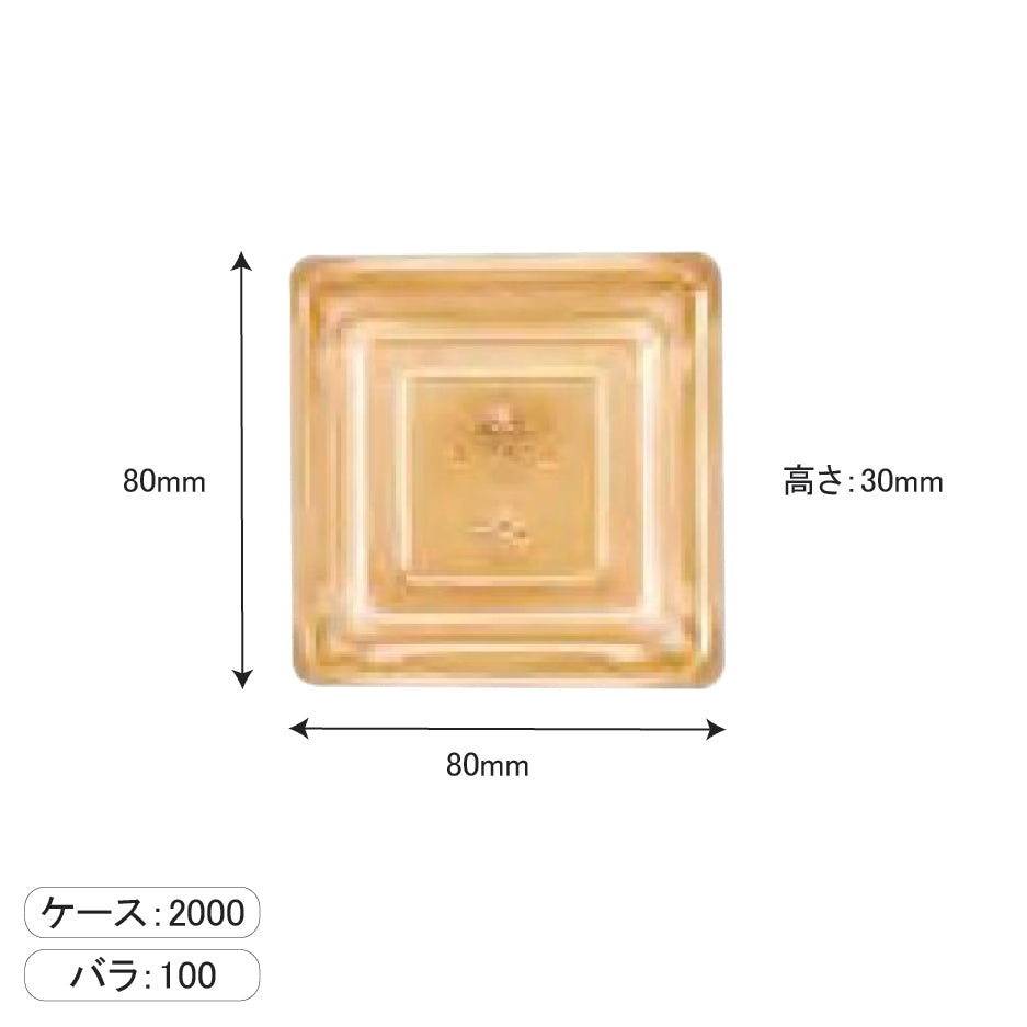 【折箱用金カップ】KCカップ60（80-80）金