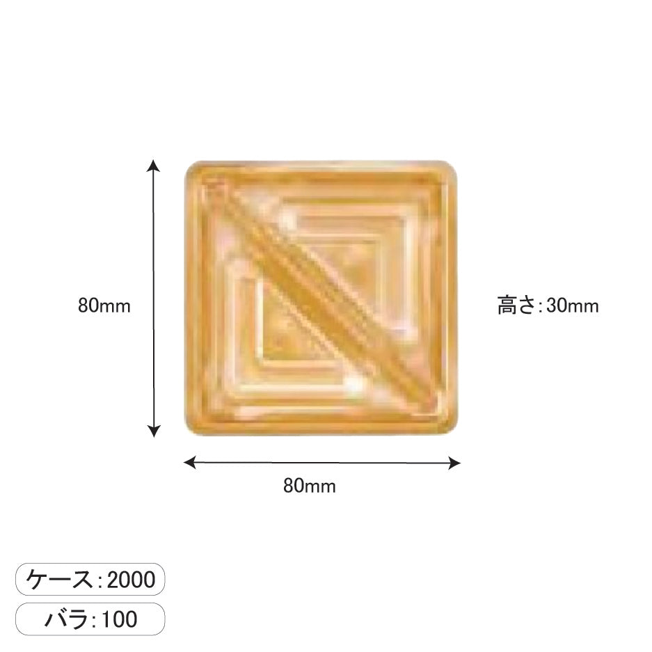 【折箱用金カップ】KCカップ60（80-80）金