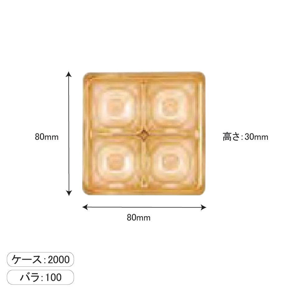 【折箱用金カップ】KCカップ60（80-80）金
