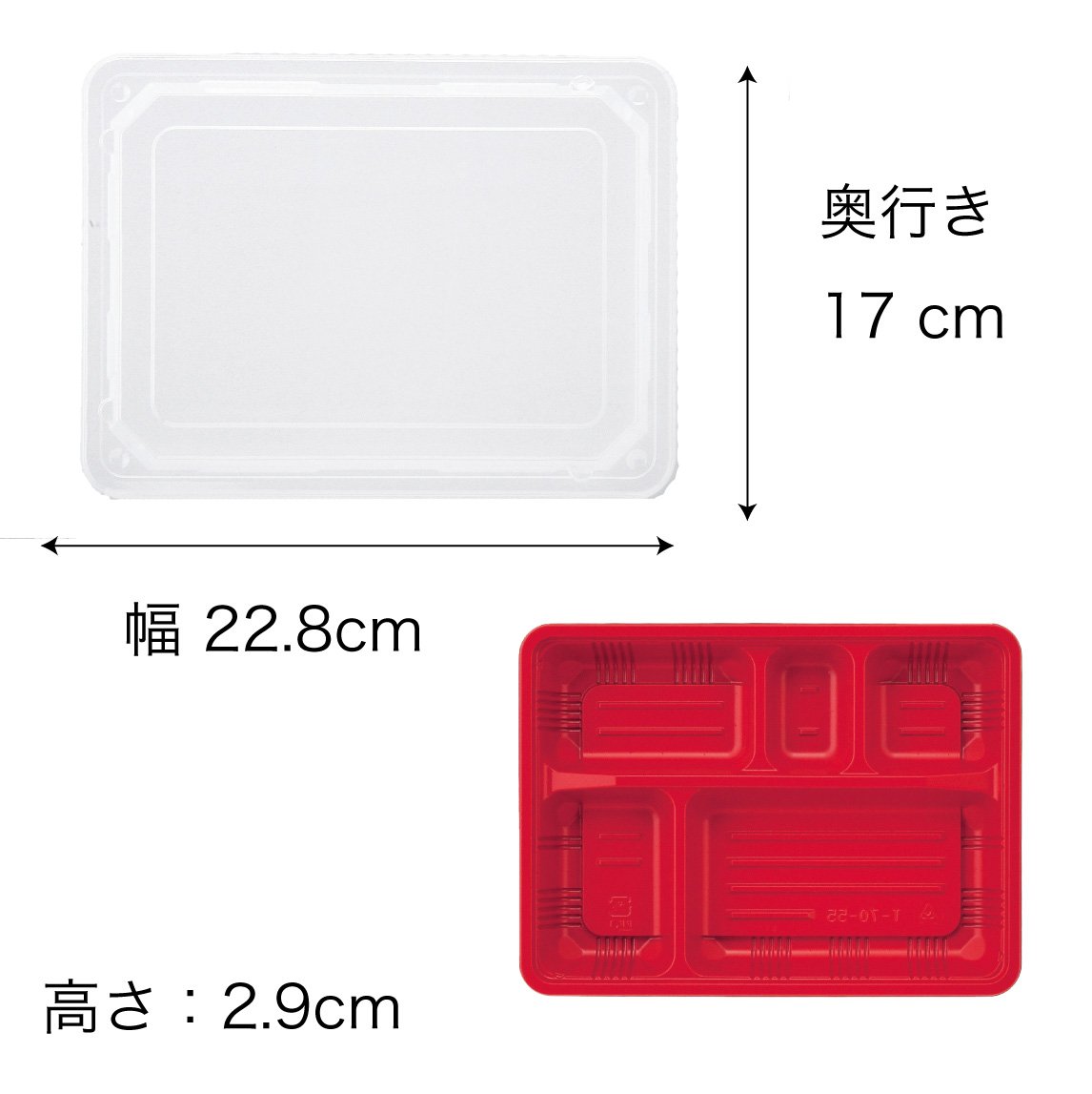 【電子レンジ対応】ワンウェイ　T-70-55シリーズ 幅228mm本体＋蓋セット