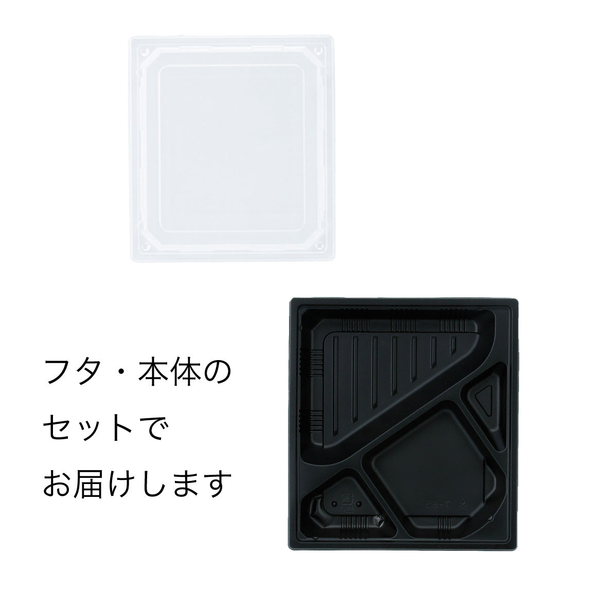 【電子レンジ対応】T-65 幅185mm（本体・蓋）