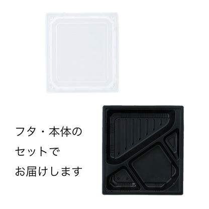 【電子レンジ対応】T-65 幅185mm（本体・蓋）