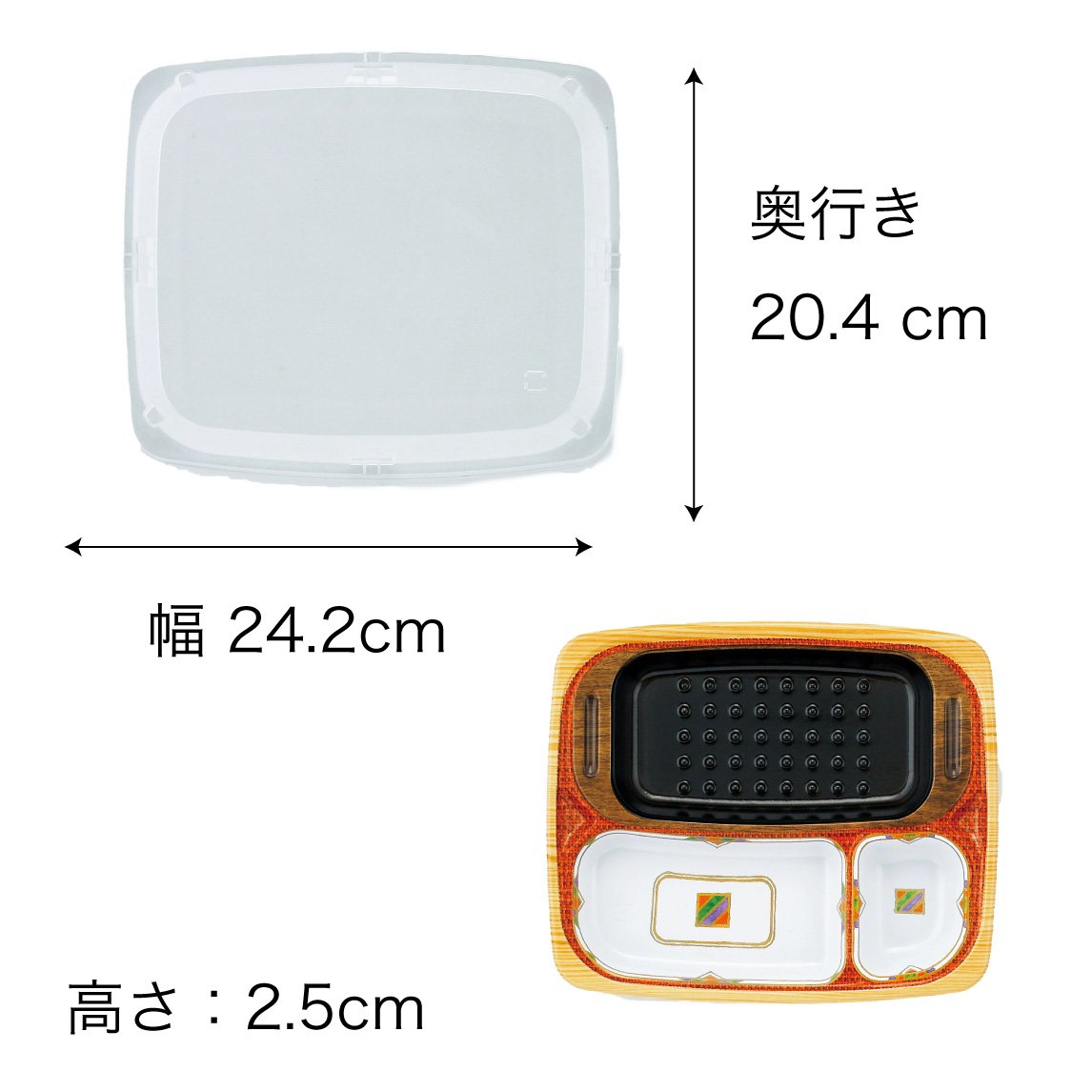 【電子レンジ対応容器】T-25-21シリーズ 幅242mm（柄２種）