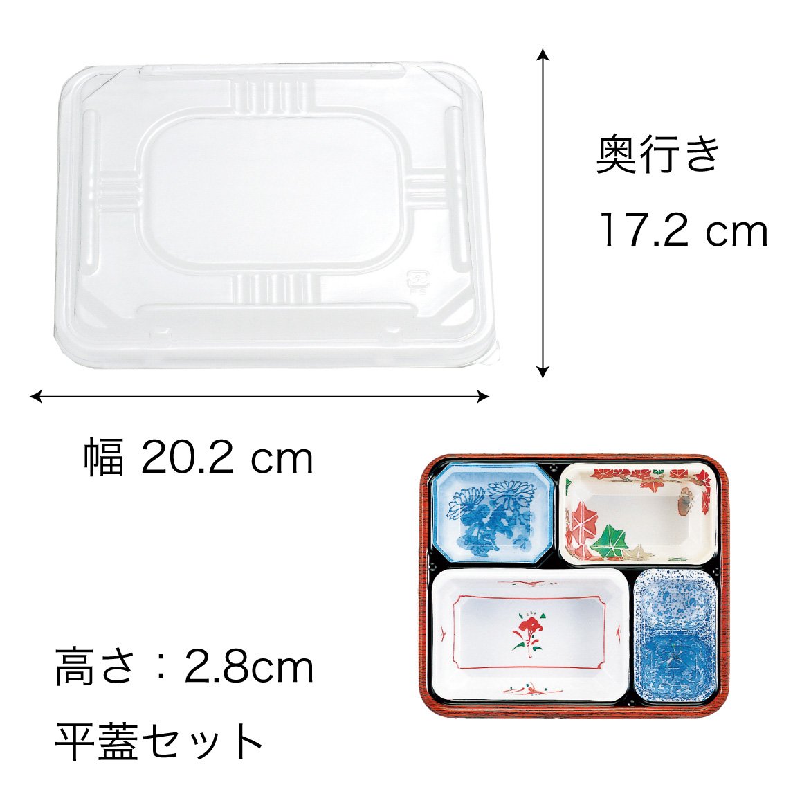 【電子レンジ対応容器】T-22・23 シリーズ 幅202mm（柄２種）