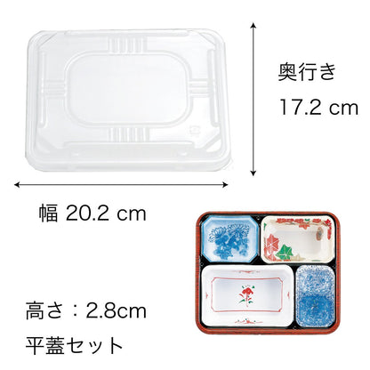 【電子レンジ対応容器】T-22・23 シリーズ 幅202mm（柄２種）