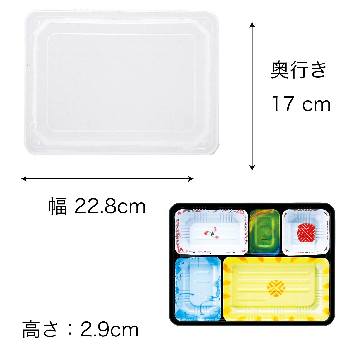 【電子レンジ対応】ワンウェイ　T-70-55シリーズ 幅228mm本体＋蓋セット