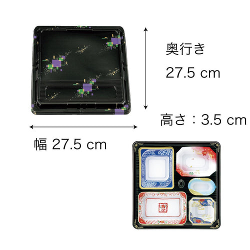 【仕出し弁当】幅 275-435mm 会席膳セット　三彩柄蓋・金彩柄本体セット（サイズ6種）