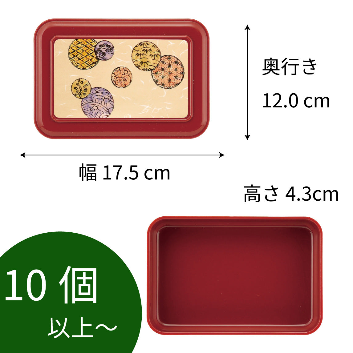 【リターナブル　主食容器】S-10　幅175mm/容量220g