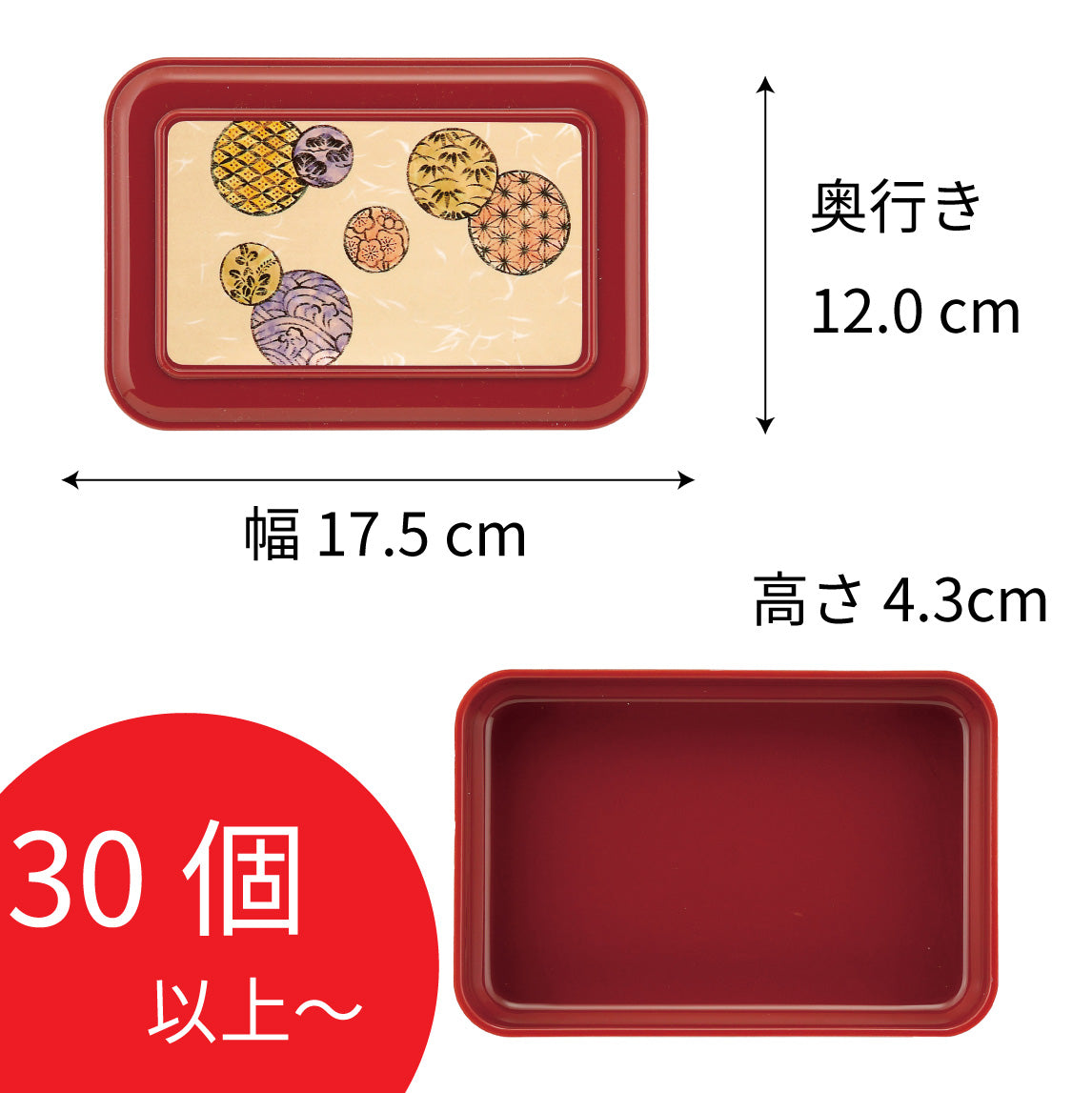 【リターナブル　主食容器】S-10　幅175mm/容量220g