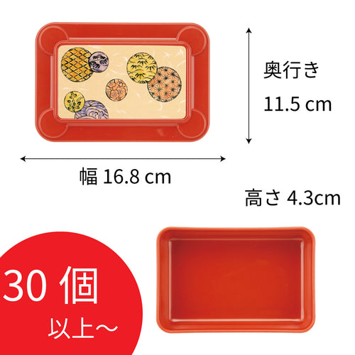 【リターナブル　主食容器】S-11　幅168mm/容量200g