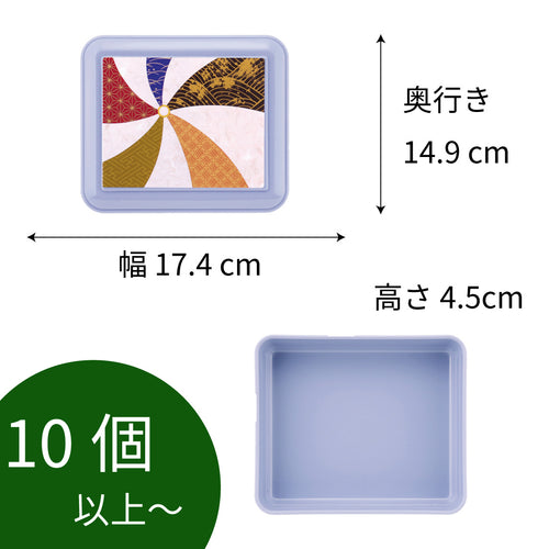 【リターナブル　主食容器】S-9 スタック型（大盛350g）幅174mm