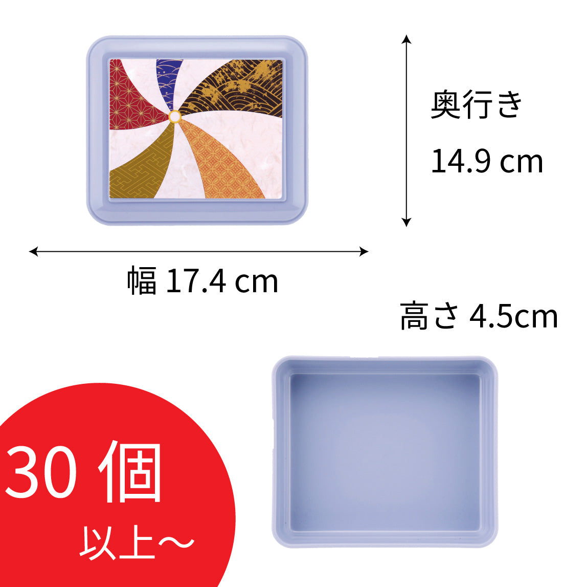 【リターナブル　主食容器】S-9 スタック型（大盛350g）幅174mm