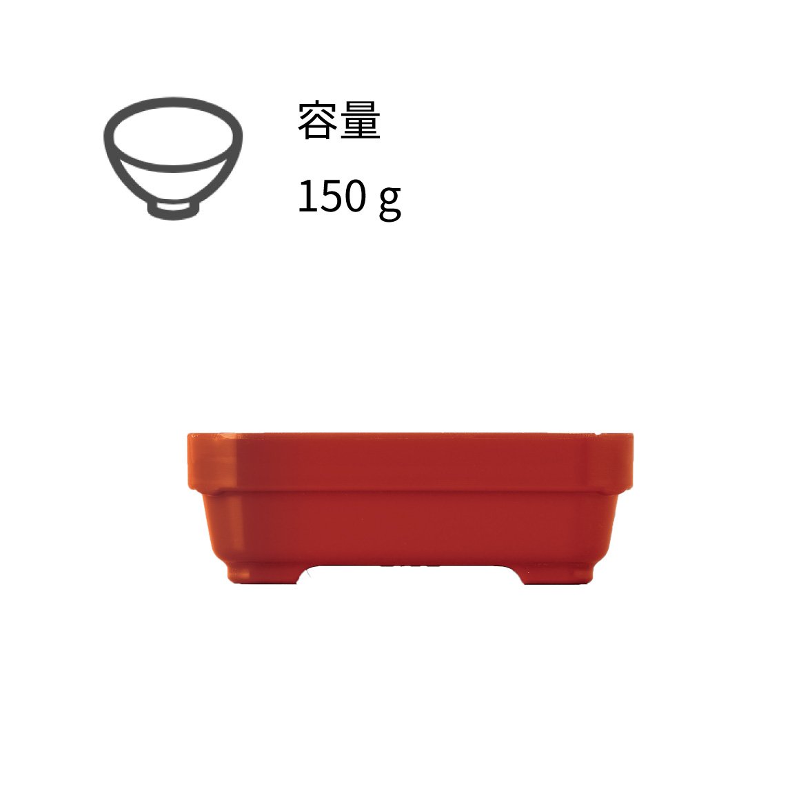 【リターナブル　主食容器】S-19シリーズ スタック型（ハーフライス）幅123mm