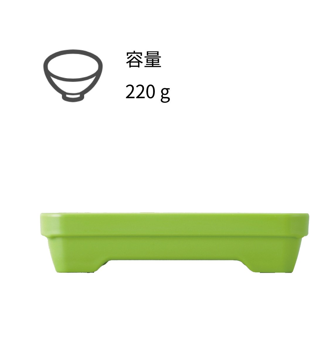 【リターナブル　主食容器】S-17　幅174mm/容量220g