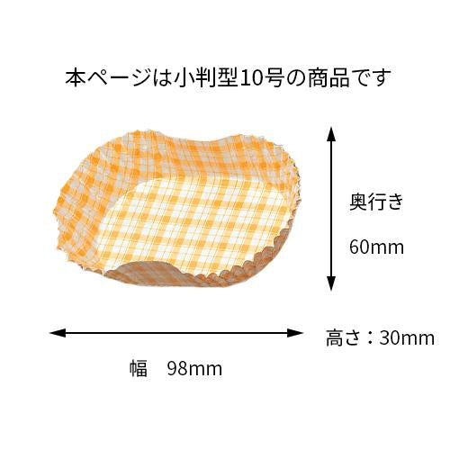 【カップ　副資材】COCO・CASEシリーズ 　小判型　紙カップタイプ　65mm～120mm（緑・赤・黄）