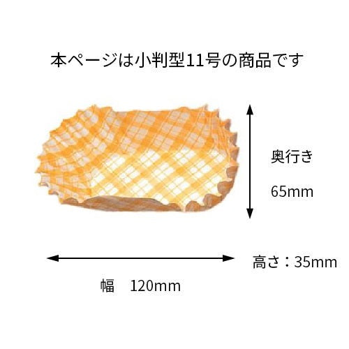 【カップ　副資材】COCO・CASEシリーズ 　小判型　紙カップタイプ　65mm～120mm（緑・赤・黄）