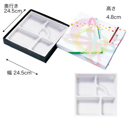 【紙BOX】A-80 セパレート型 外箱+中仕切セット（外箱２種＋中仕切８種）