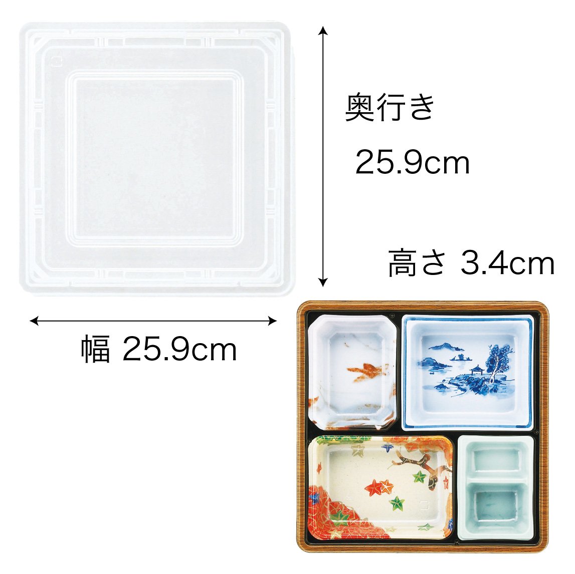 【仕出し弁当】T-85 幅259mm フタ+本体セット（蓋柄4種）