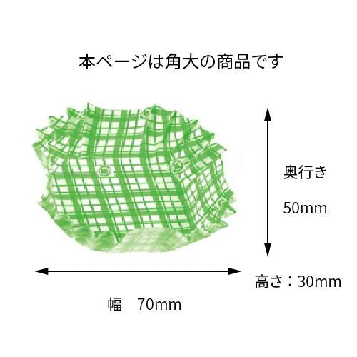 【カップ　副資材】COCO・CASEシリーズ 　四角型　紙カップタイプ　60mm～85mm（緑・赤・黄）