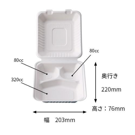 【環境配慮型 パルプモールド容器】ワンピースシリーズ　幅183mm～232mm