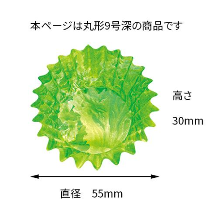 【カップ　副資材】ベジカップ　シリーズ 　丸型/ひまわり型 　紙タイプ　直径30mm～58mm（レタス柄）