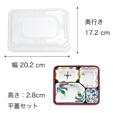 【電子レンジ対応容器】T-22・23 シリーズ 幅202mm（柄２種）