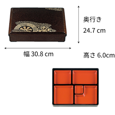 【漆器】尺1寸長手三里弁当 中仕切セット（柄２種）