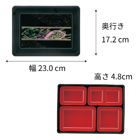 【リターナブル　副食固定容器】F-230-W　幅230mm