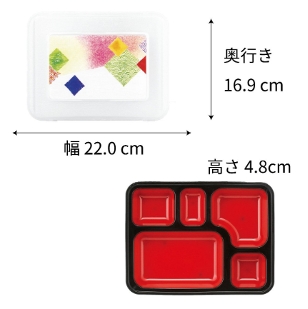 【リターナブル　副食固定容器】F-220-W　幅220ｍｍ