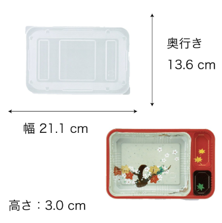 【電子レンジ対応容器】T-TD 幅 211㎜ 本体/蓋セット