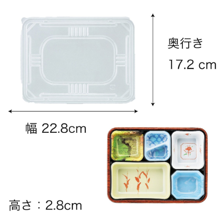 【電子レンジ対応容器】T-30-A 幅228mm（本体・蓋セット）