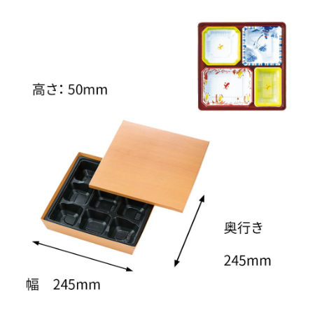 【貼箱】HSH-80-80　おもてなし膳　外箱+中仕切セット（外箱２種・中仕切り11種）