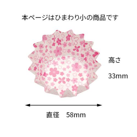 【カップ　副資材】COCO・CASEシリーズ 丸型 　紙タイプ　直径30mm～58mm（小花柄）