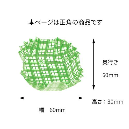【カップ　副資材】COCO・CASEシリーズ 　四角型　紙カップタイプ　60mm～85mm（緑・赤・黄）