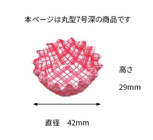 業務用【カップ　副資材】COCO・CASEシリーズ 　丸型　紙カップタイプ　直径30mm～55mm（緑・赤・黄）