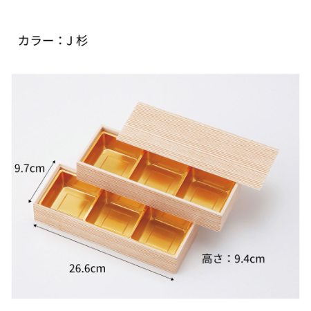 【折箱】長折3連2段折小鉢65シャクリ蓋（小鉢カップ65×756枚付）- 幅266mm