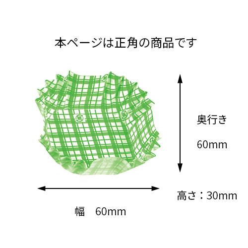 【カップ　副資材】COCO・CASEシリーズ 　四角型　紙カップタイプ　60mm～85mm（緑・赤・黄）