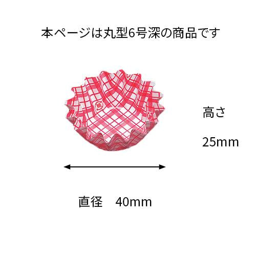 業務用【カップ　副資材】COCO・CASEシリーズ 　丸型　紙カップタイプ　直径30mm～55mm（緑・赤・黄）